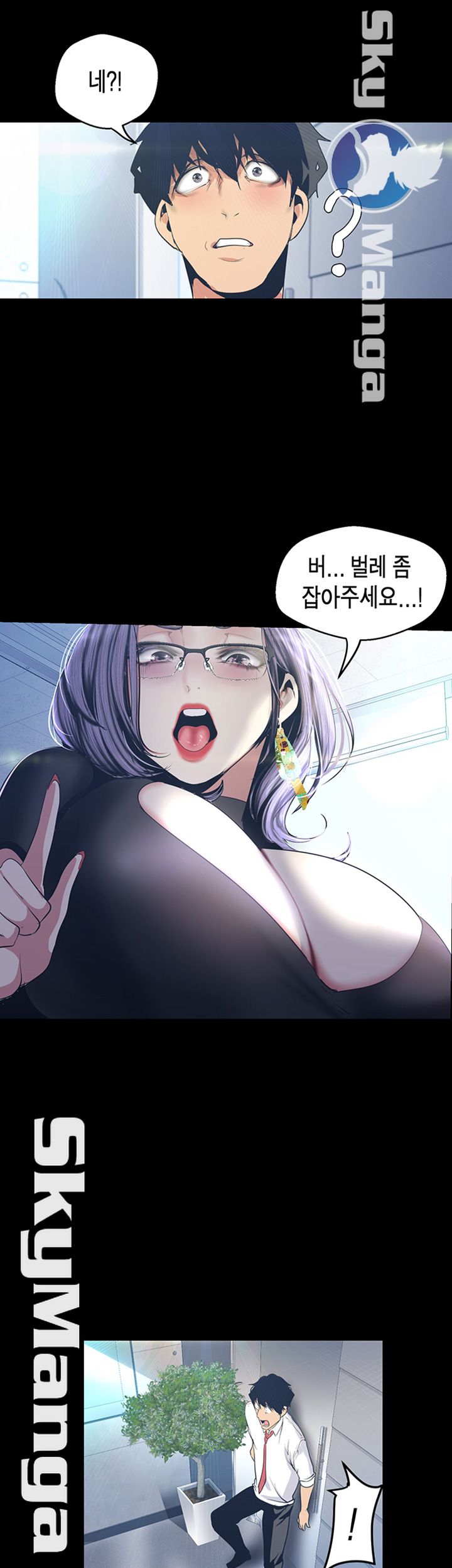 A Wonderful New World Raw Chapter 96 image 37