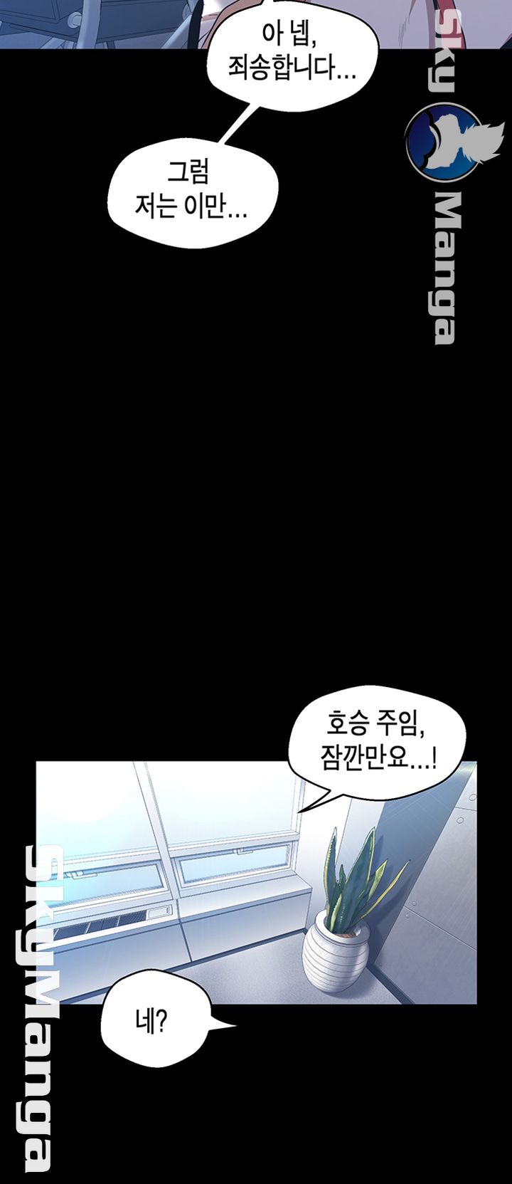 A Wonderful New World Raw Chapter 96 image 40