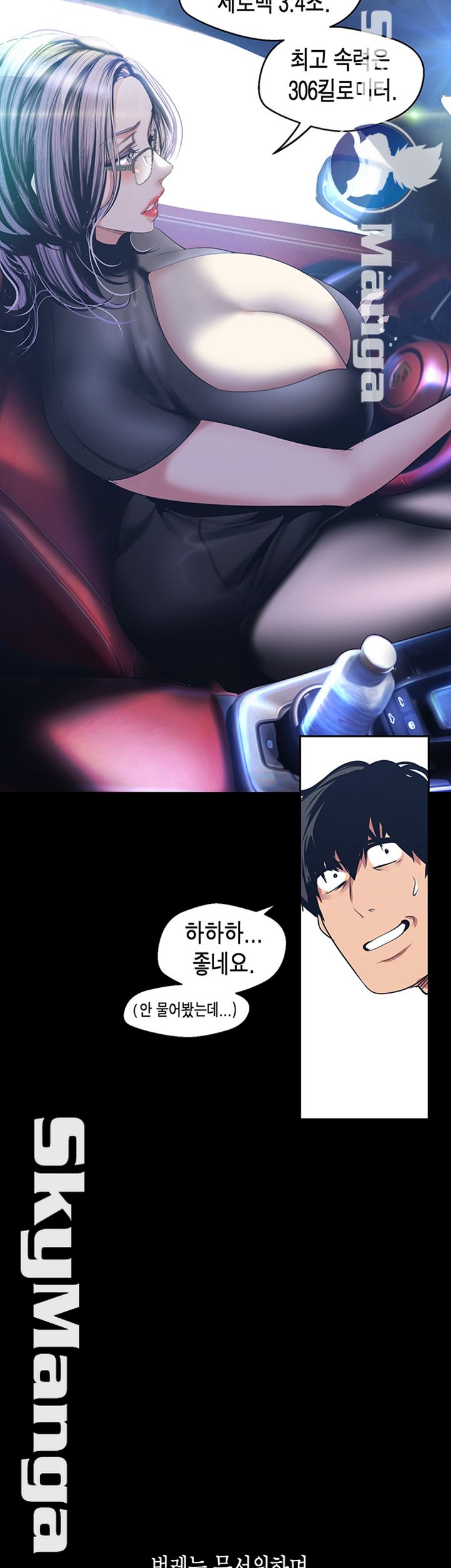 A Wonderful New World Raw Chapter 96 image 44