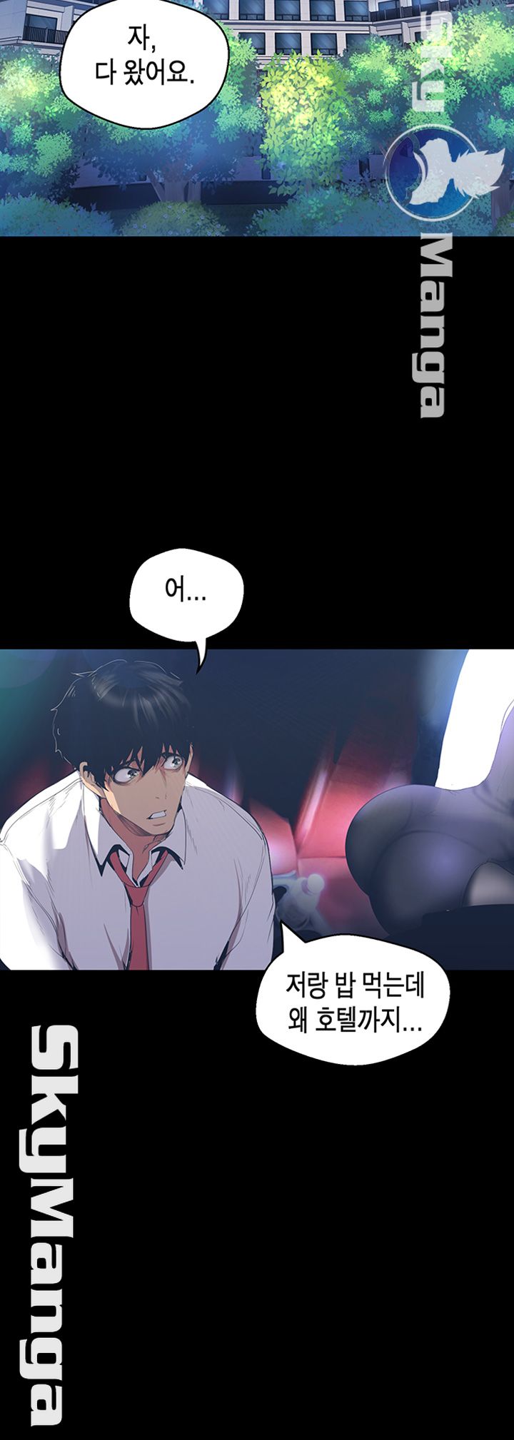 A Wonderful New World Raw Chapter 96 image 46