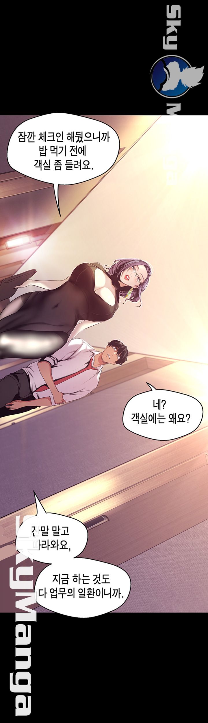 A Wonderful New World Raw Chapter 96 image 47