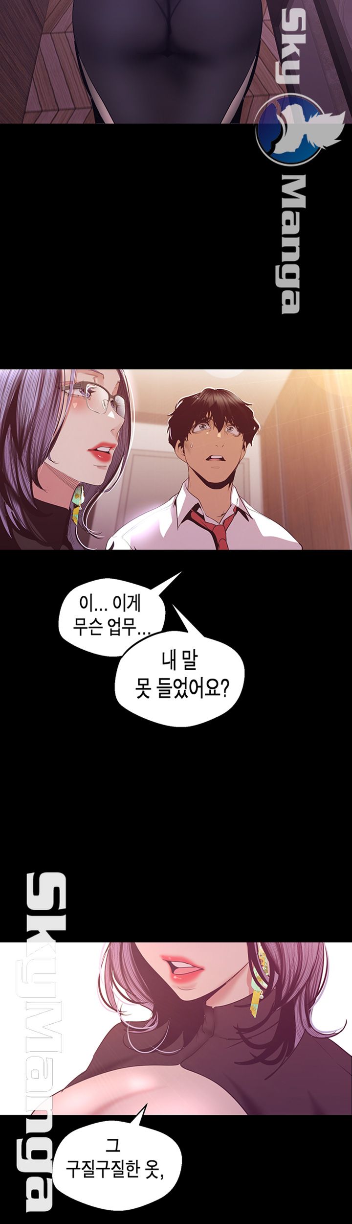 A Wonderful New World Raw Chapter 96 image 49