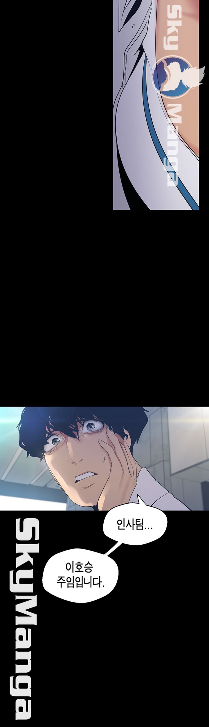 A Wonderful New World Raw Chapter 96 image 6