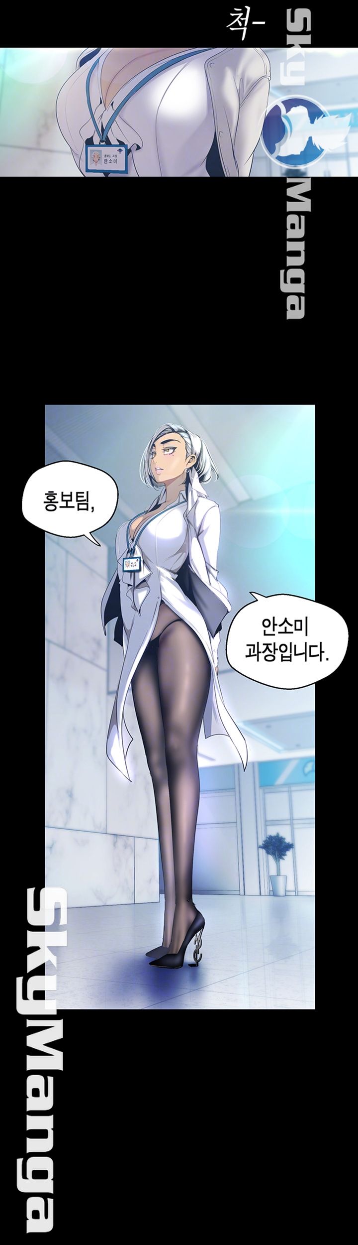 A Wonderful New World Raw Chapter 96 image 7