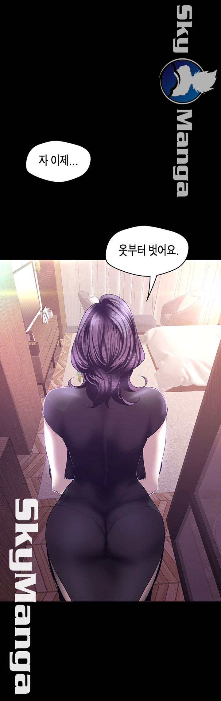 A Wonderful New World Raw Chapter 97 image 0