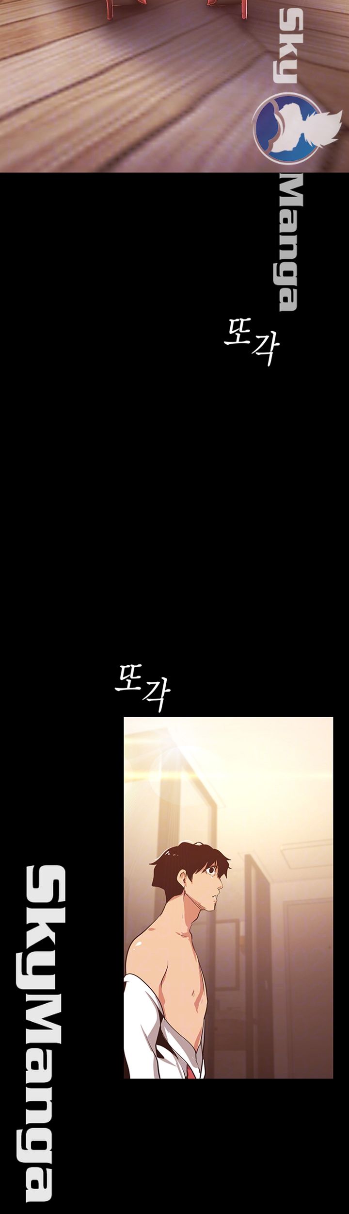 A Wonderful New World Raw Chapter 97 image 11
