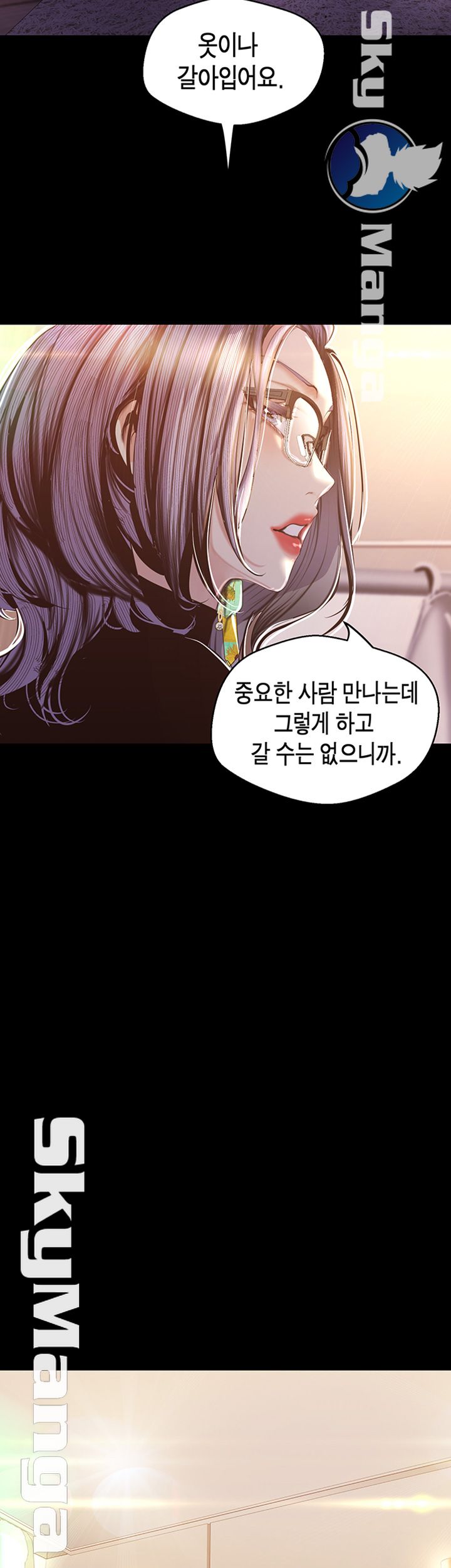 A Wonderful New World Raw Chapter 97 image 14