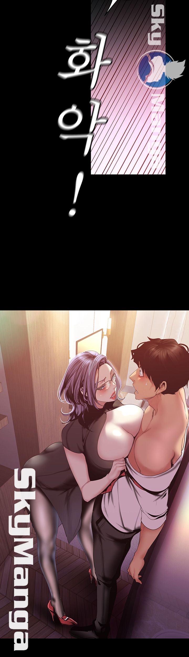 A Wonderful New World Raw Chapter 97 image 2
