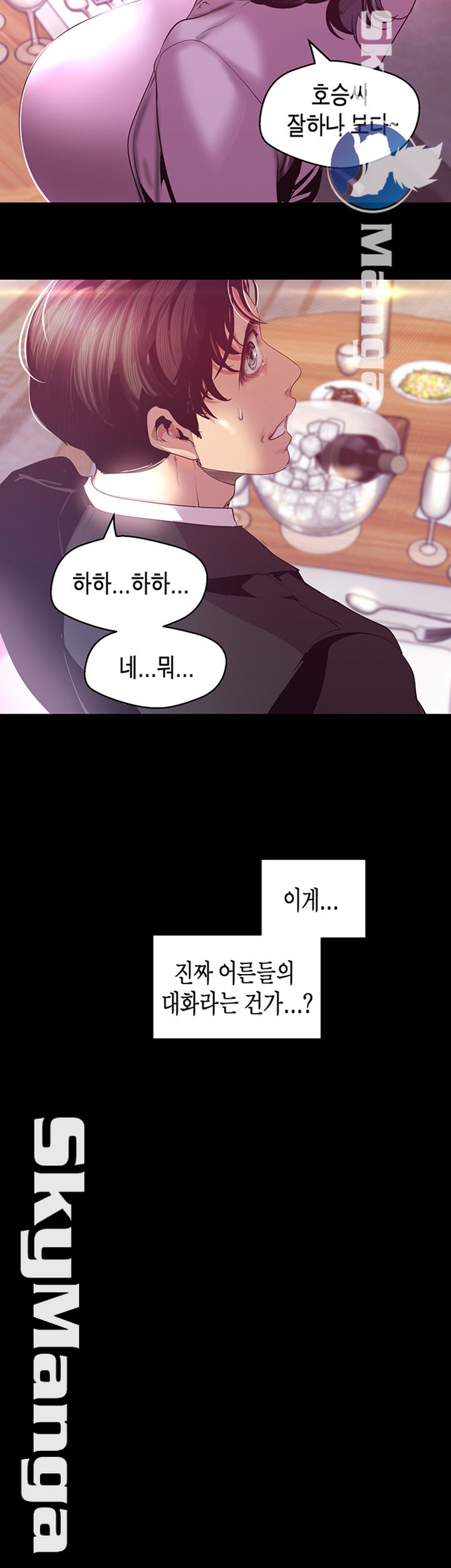 A Wonderful New World Raw Chapter 97 image 42