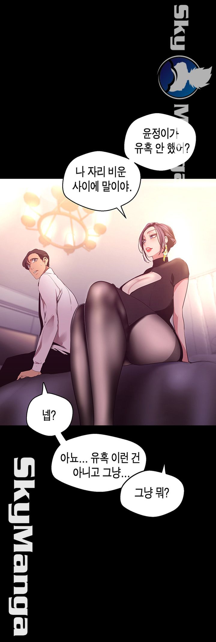 A Wonderful New World Raw Chapter 98 image 0