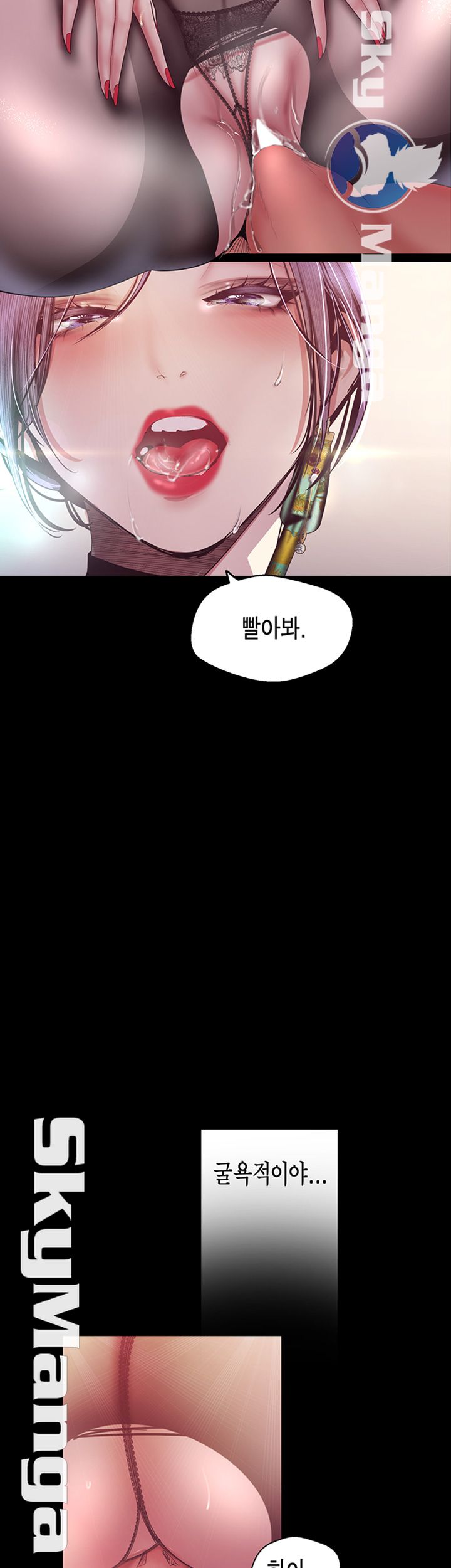 A Wonderful New World Raw Chapter 99 image 25