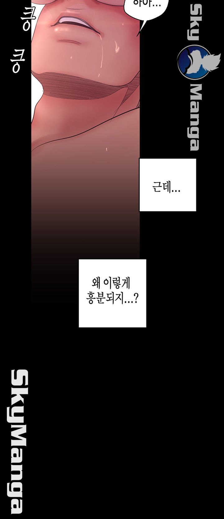 A Wonderful New World Raw Chapter 99 image 26