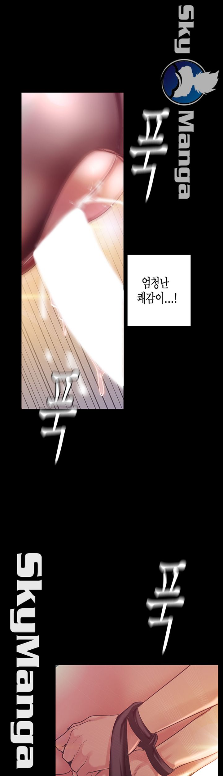 A Wonderful New World Raw Chapter 99 image 41