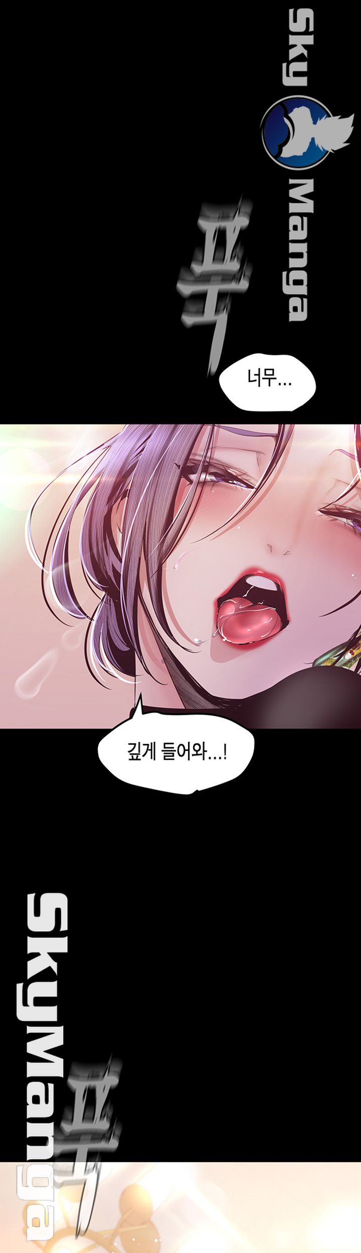 A Wonderful New World Raw Chapter 99 image 45