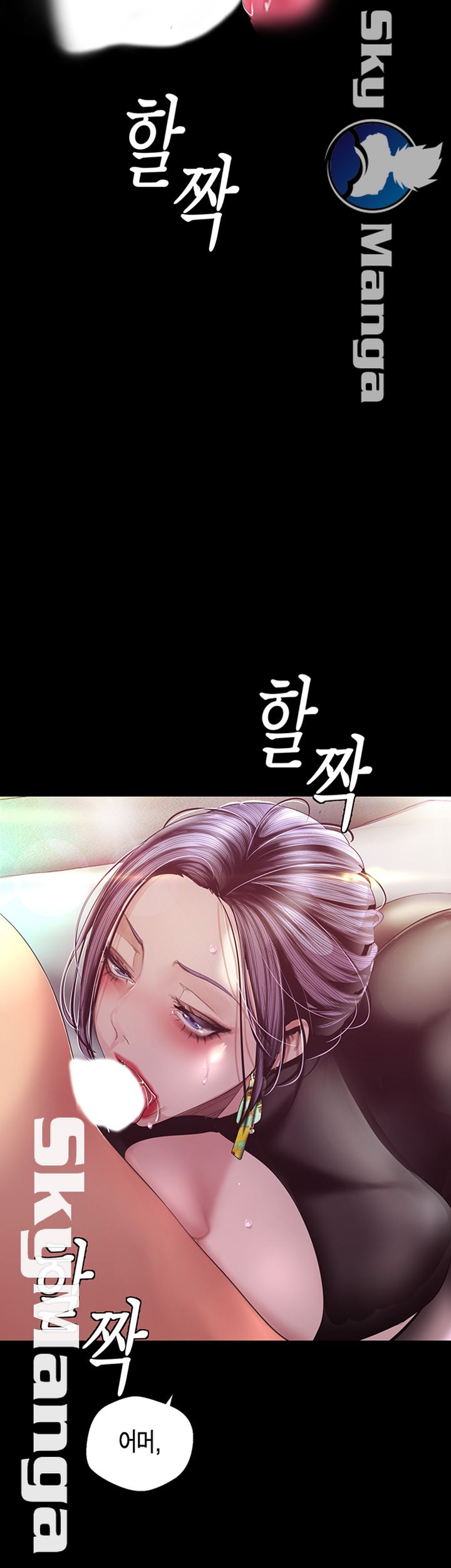 A Wonderful New World Raw Chapter 99 image 8