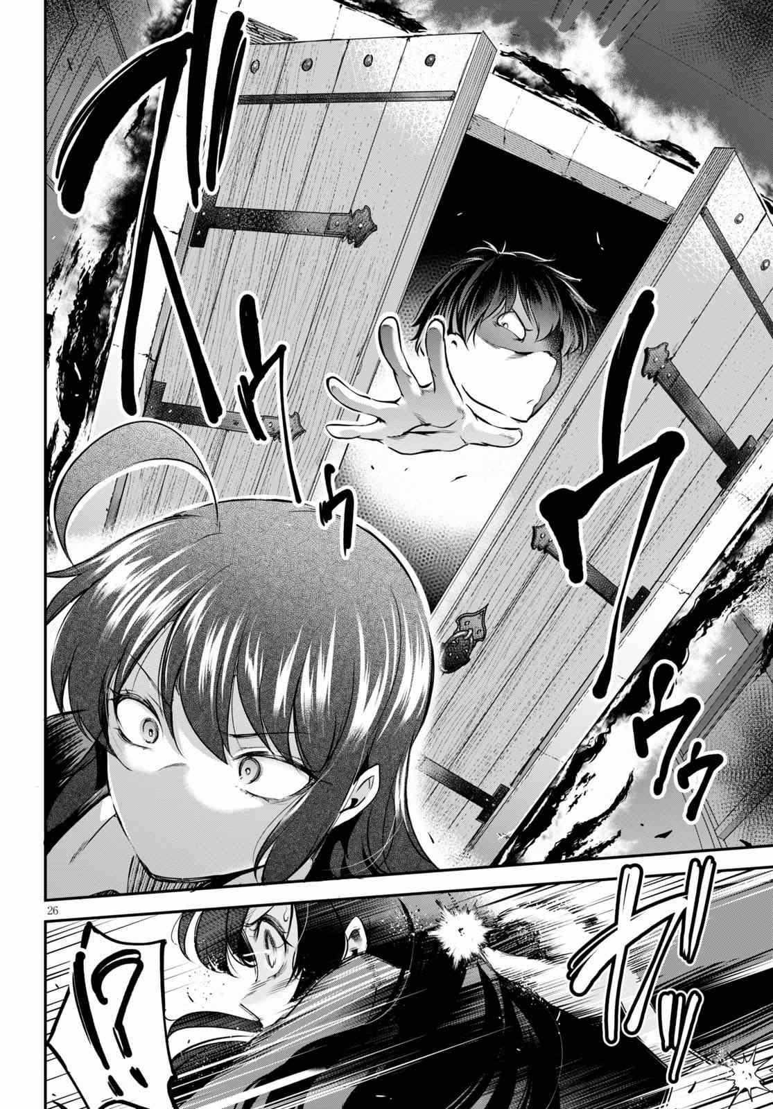 Confinement King Chapter 1 image 28