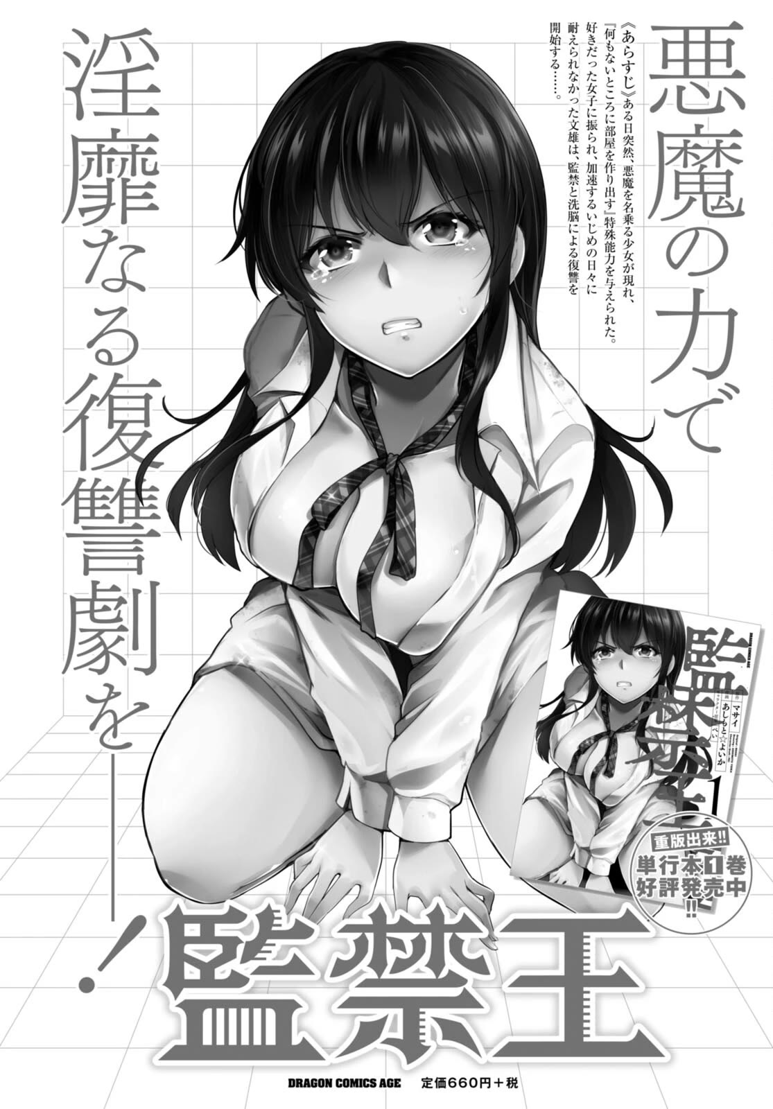Confinement King Chapter 9 image 25