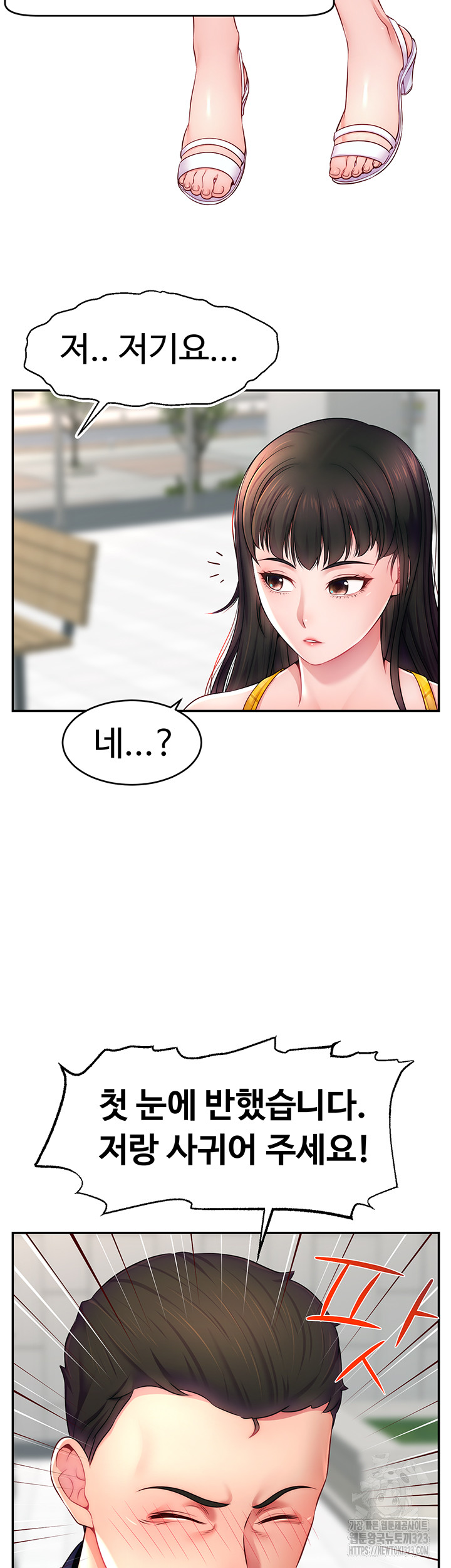 Making Friends With Streamers by Hacking! Raw Chapter 10 image 23