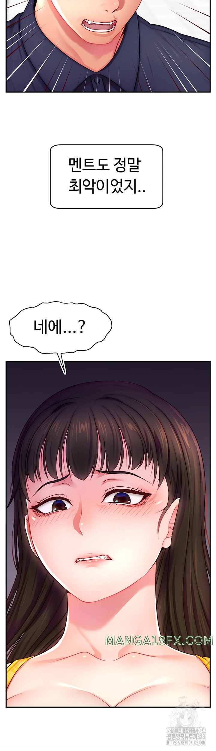 Making Friends With Streamers by Hacking! Raw Chapter 10 image 24