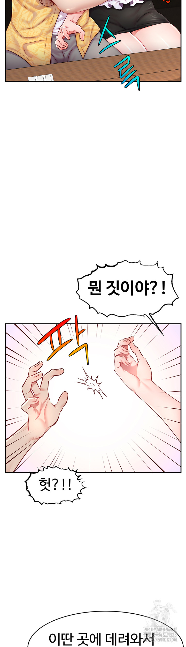 Making Friends With Streamers by Hacking! Raw Chapter 10 image 48