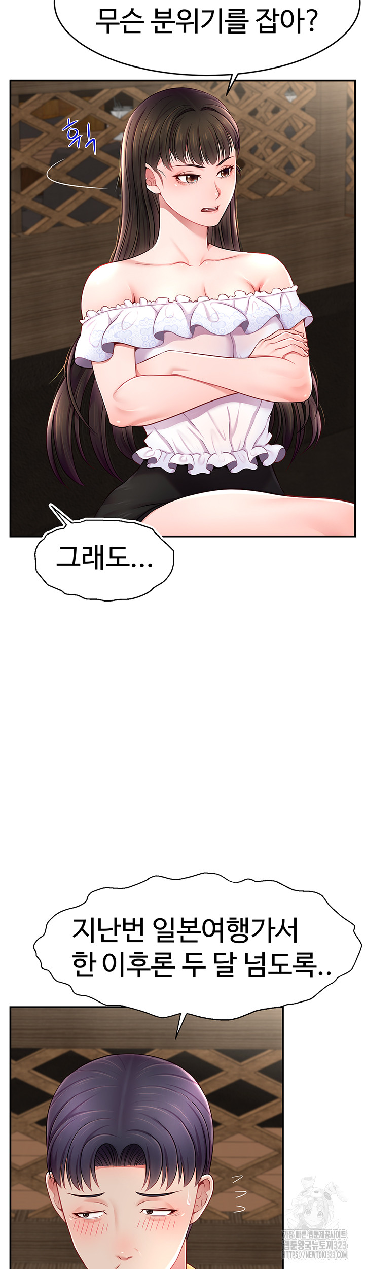 Making Friends With Streamers by Hacking! Raw Chapter 10 image 49