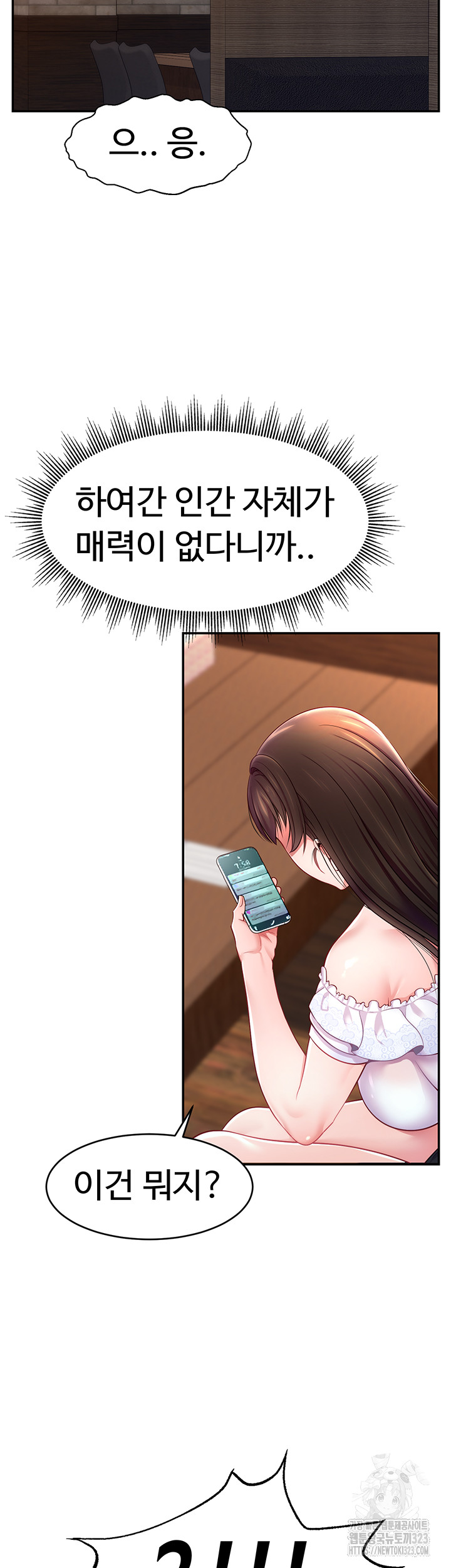 Making Friends With Streamers by Hacking! Raw Chapter 10 image 52