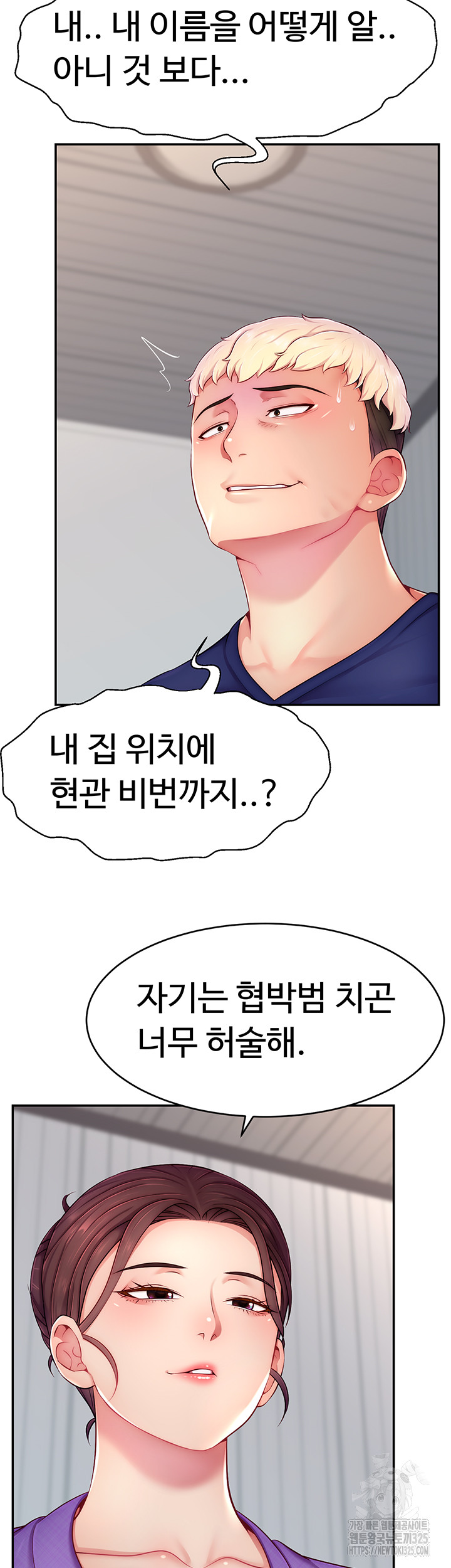 Making Friends With Streamers by Hacking! Raw Chapter 13 image 18