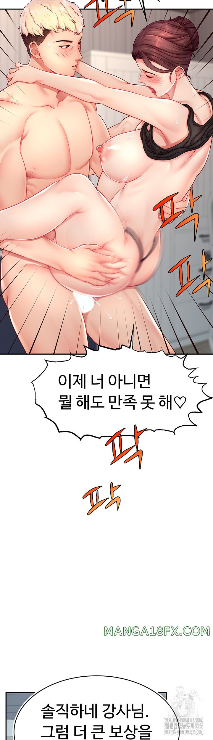 Making Friends With Streamers by Hacking! Raw Chapter 13 image 36