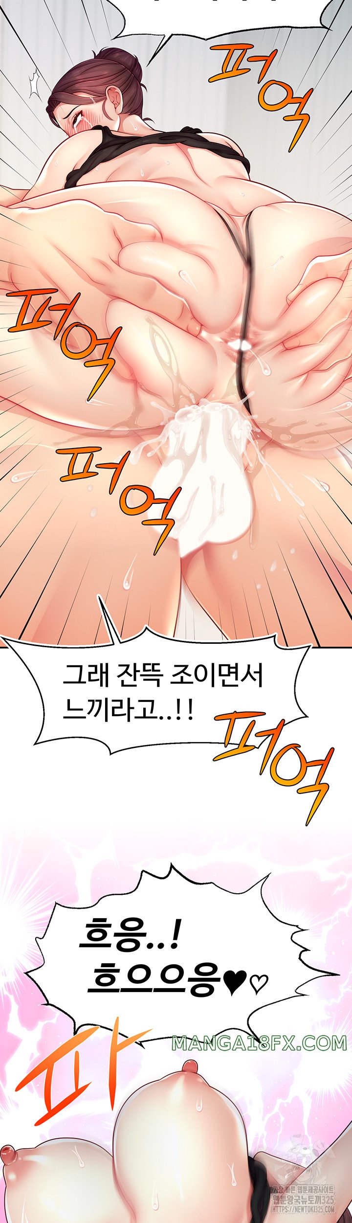 Making Friends With Streamers by Hacking! Raw Chapter 13 image 44