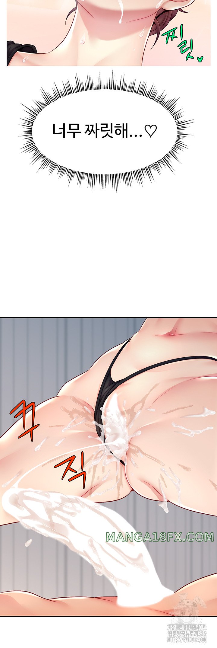 Making Friends With Streamers by Hacking! Raw Chapter 13 image 46
