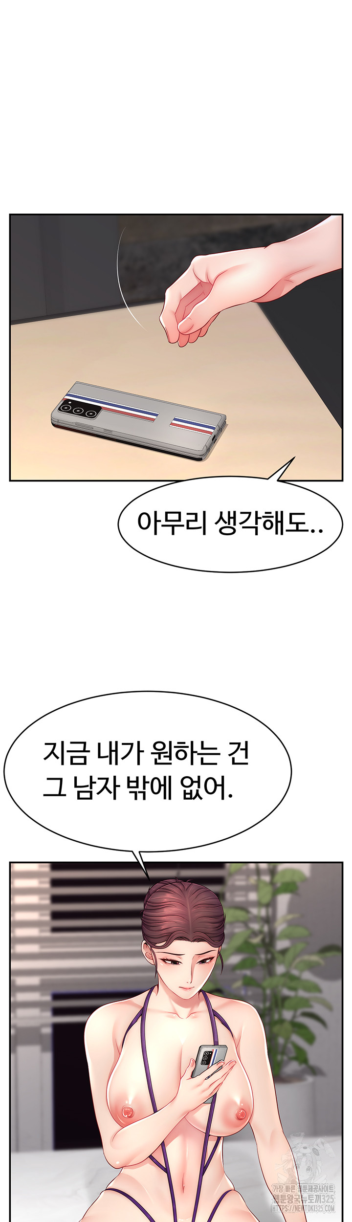 Making Friends With Streamers by Hacking! Raw Chapter 13 image 8