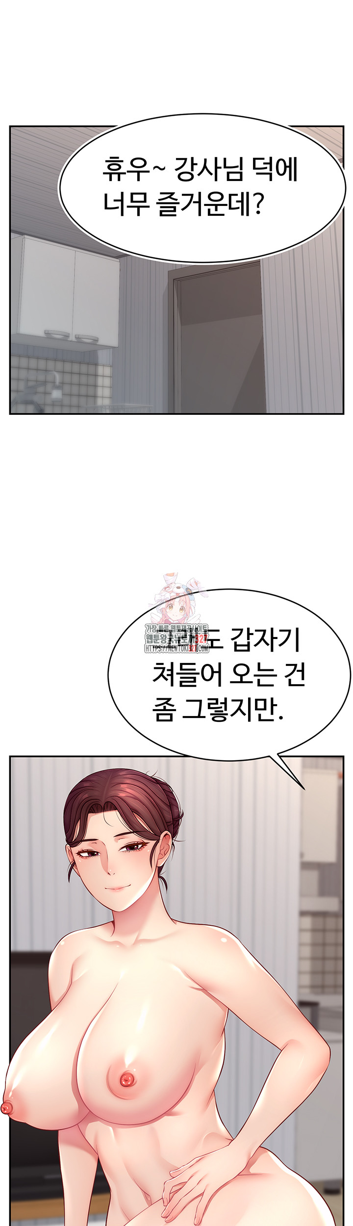 Making Friends With Streamers by Hacking! Raw Chapter 14 image 0