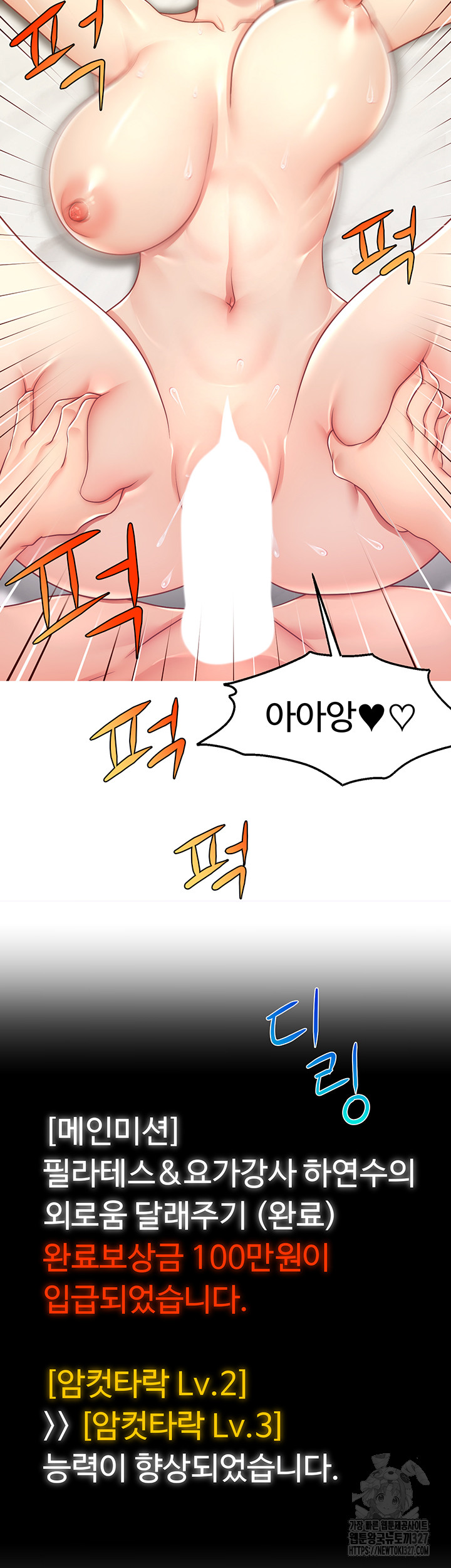Making Friends With Streamers by Hacking! Raw Chapter 14 image 9