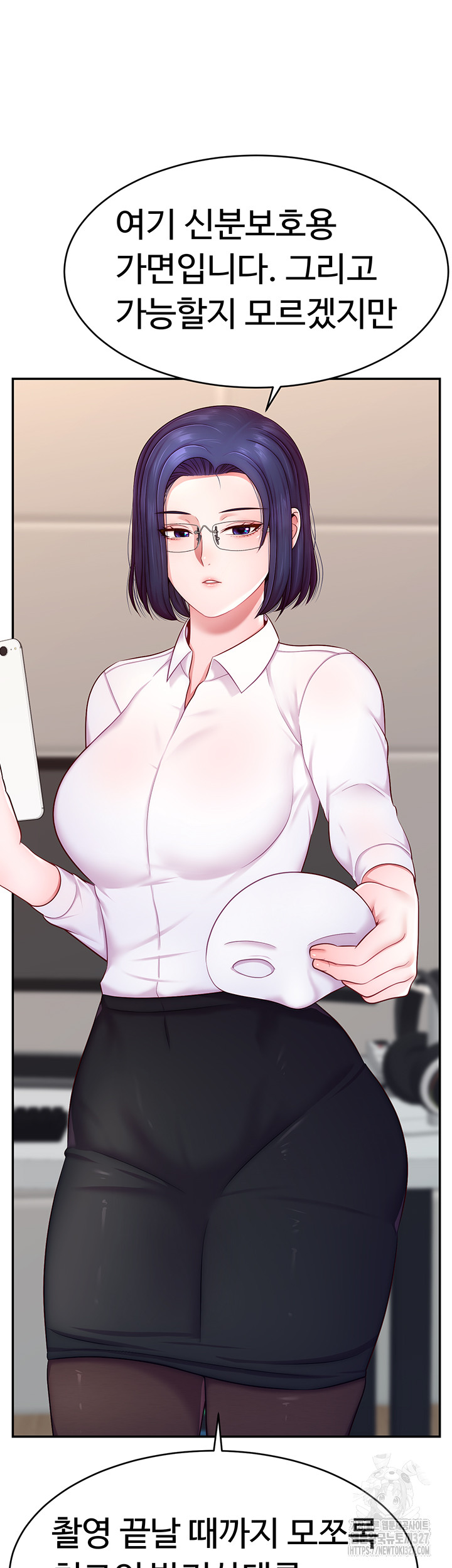 Making Friends With Streamers by Hacking! Raw Chapter 14 image 24