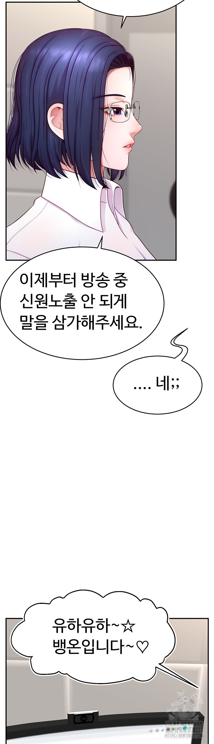 Making Friends With Streamers by Hacking! Raw Chapter 14 image 34