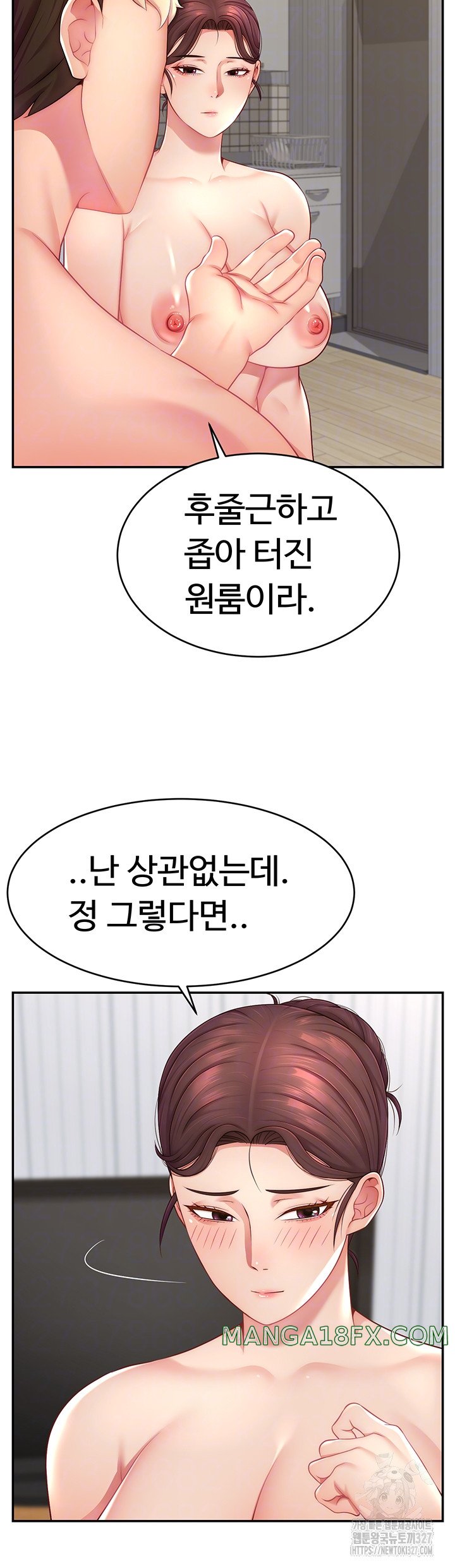 Making Friends With Streamers by Hacking! Raw Chapter 14 image 3