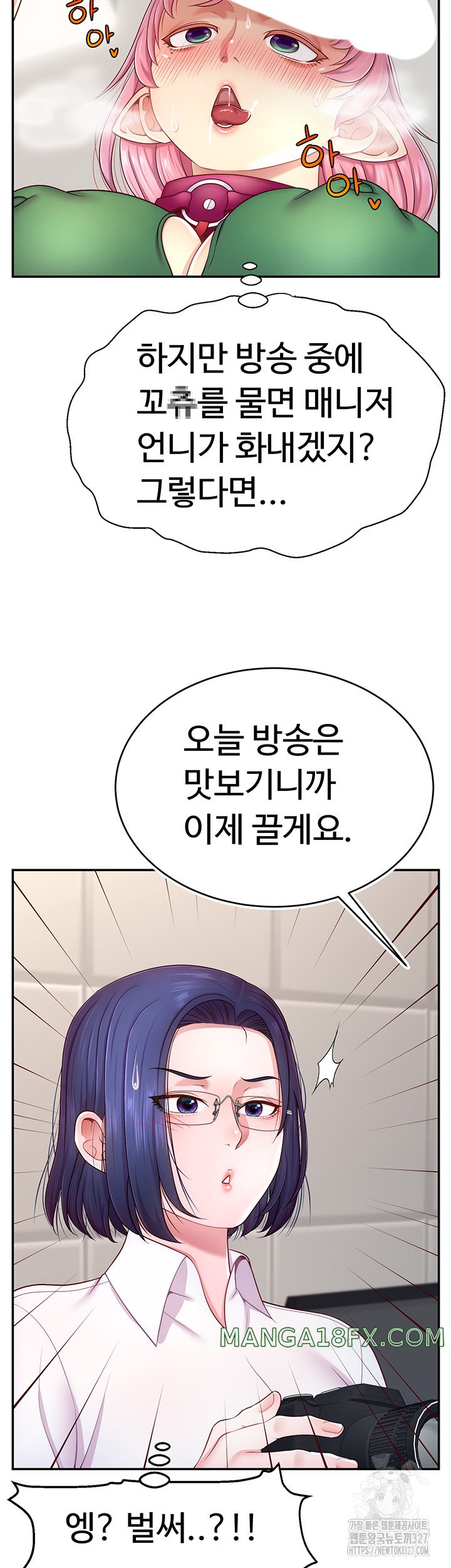 Making Friends With Streamers by Hacking! Raw Chapter 14 image 41