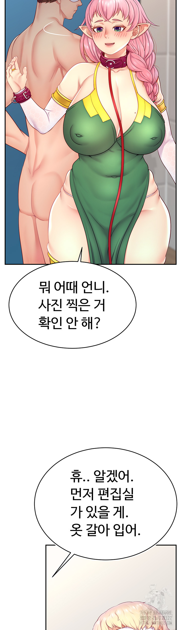 Making Friends With Streamers by Hacking! Raw Chapter 14 image 43