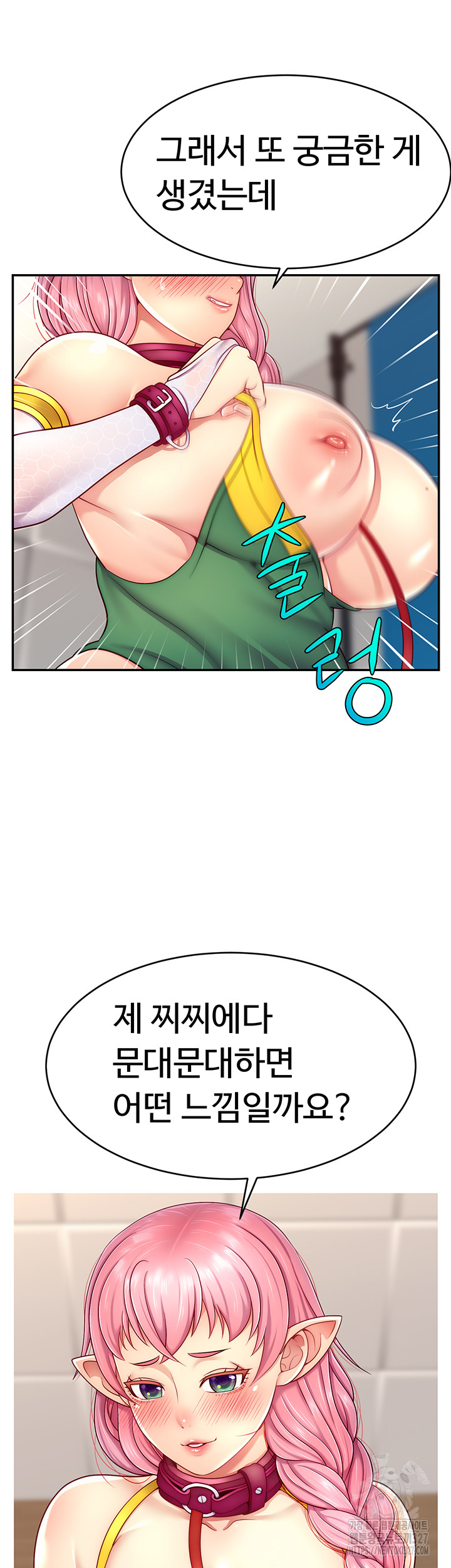 Making Friends With Streamers by Hacking! Raw Chapter 14 image 50