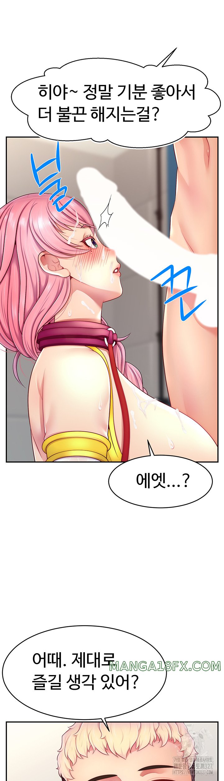 Making Friends With Streamers by Hacking! Raw Chapter 15 image 10
