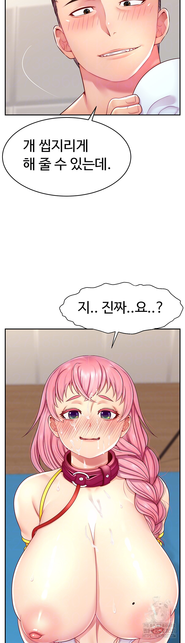 Making Friends With Streamers by Hacking! Raw Chapter 15 image 11
