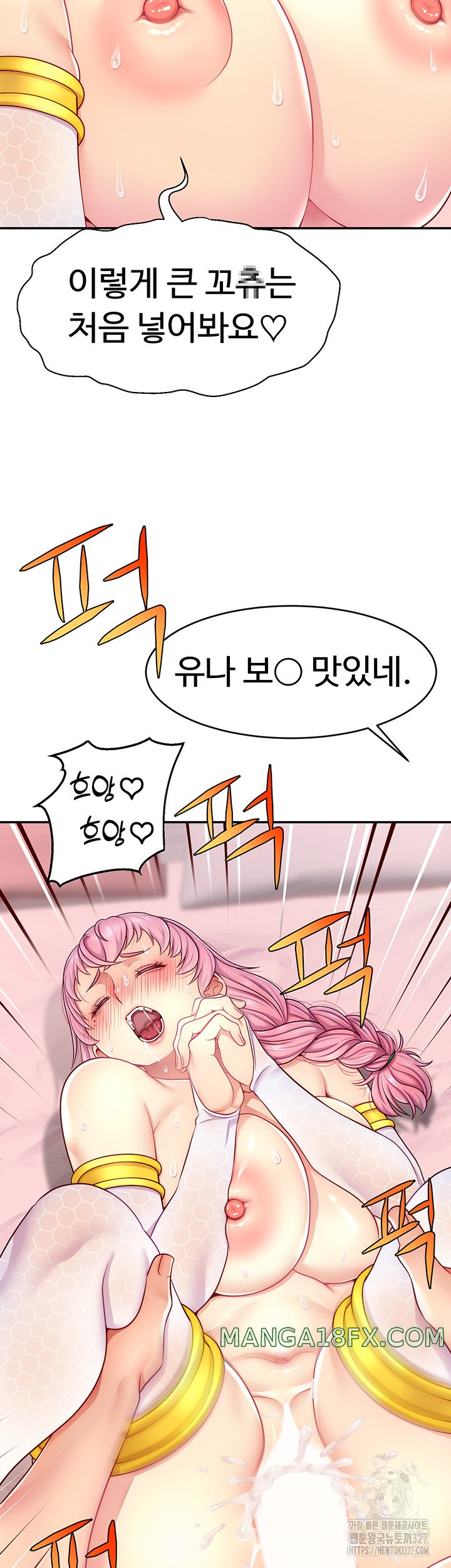 Making Friends With Streamers by Hacking! Raw Chapter 15 image 16