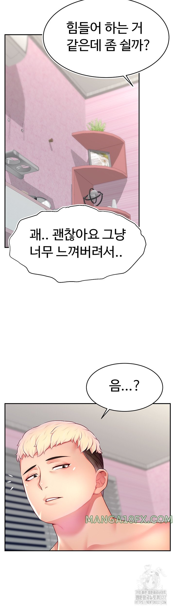 Making Friends With Streamers by Hacking! Raw Chapter 15 image 24