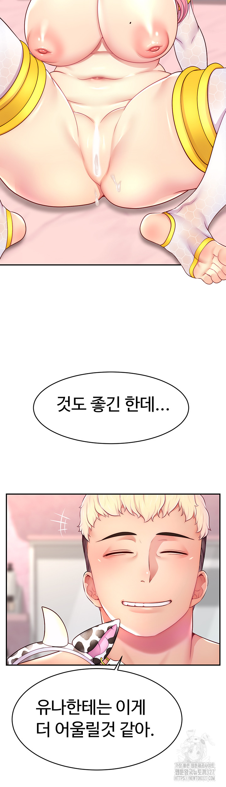 Making Friends With Streamers by Hacking! Raw Chapter 15 image 26