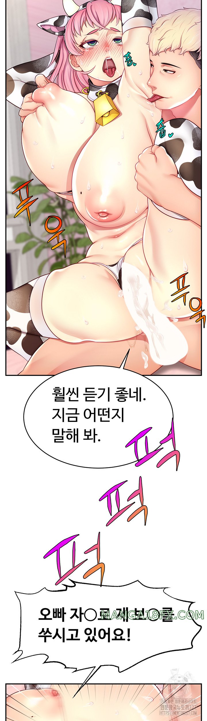 Making Friends With Streamers by Hacking! Raw Chapter 15 image 41