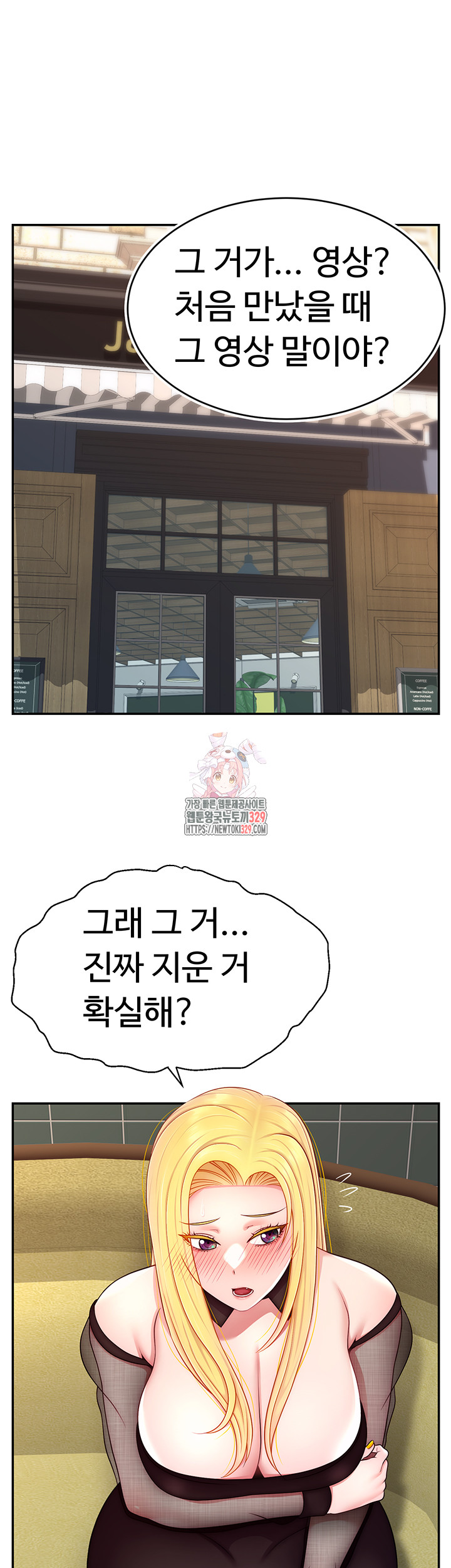 Making Friends With Streamers by Hacking! Raw Chapter 17 image 0