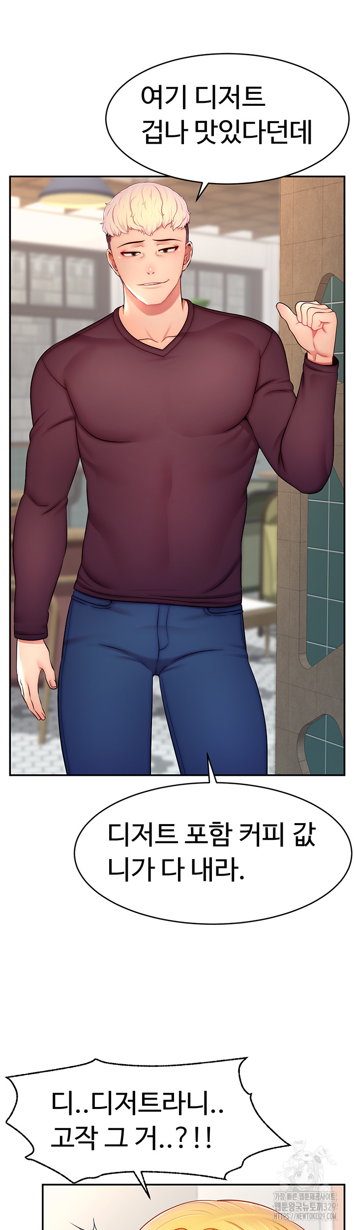 Making Friends With Streamers by Hacking! Raw Chapter 17 image 10