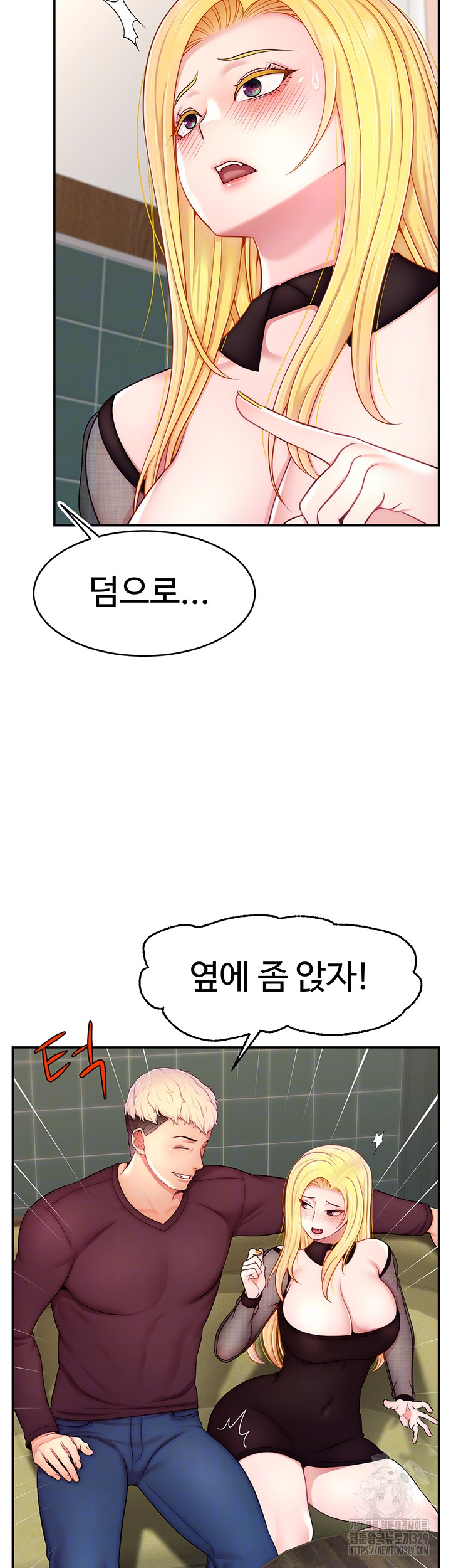 Making Friends With Streamers by Hacking! Raw Chapter 17 image 11