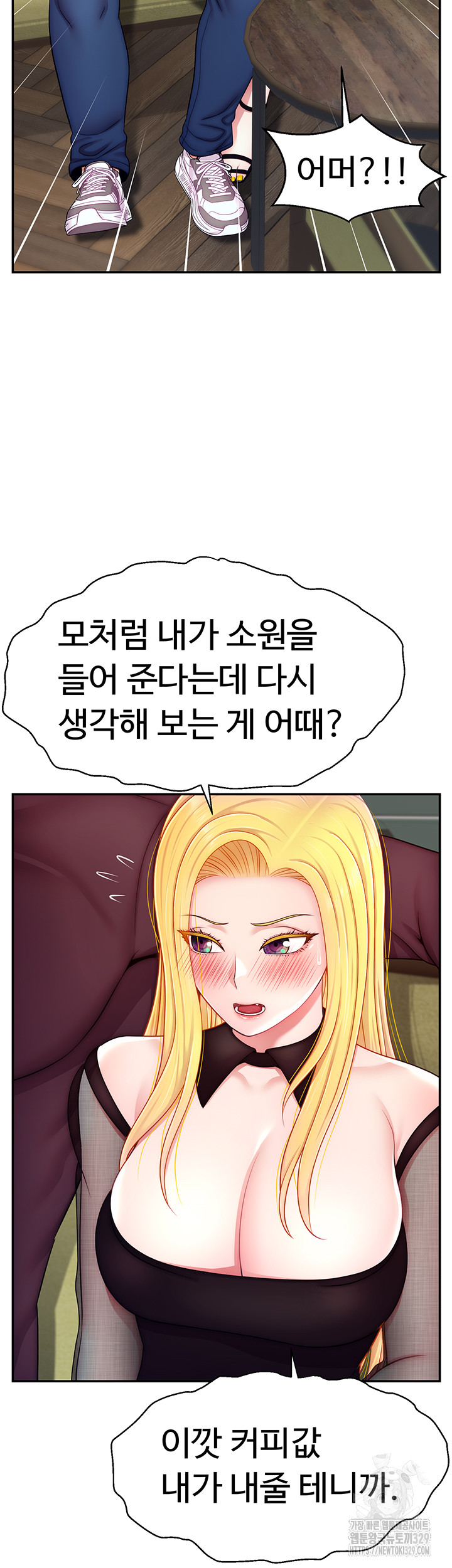 Making Friends With Streamers by Hacking! Raw Chapter 17 image 12
