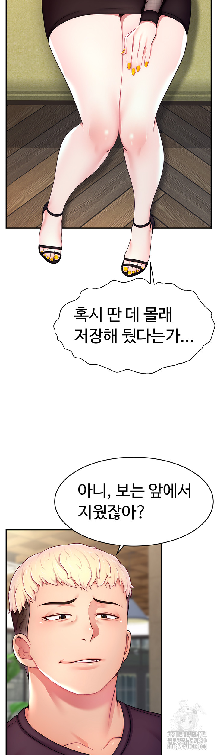Making Friends With Streamers by Hacking! Raw Chapter 17 image 1